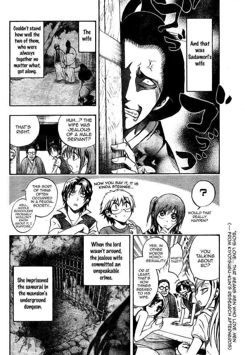 Nurarihyon no Mago Chapter 49 page 8 - Chapter 49: The House Where Jami Looms, Part 2