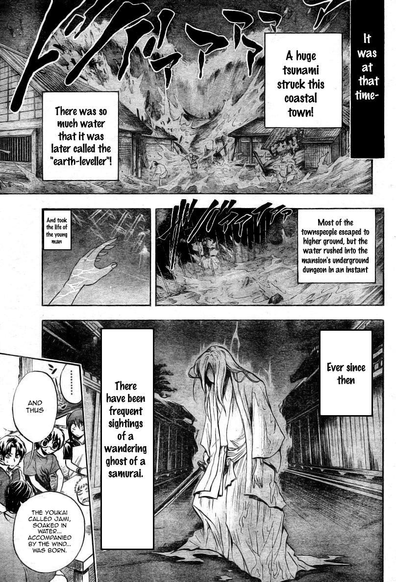 Nurarihyon no Mago Chapter 49 page 9 - Chapter 49: The House Where Jami Looms, Part 2