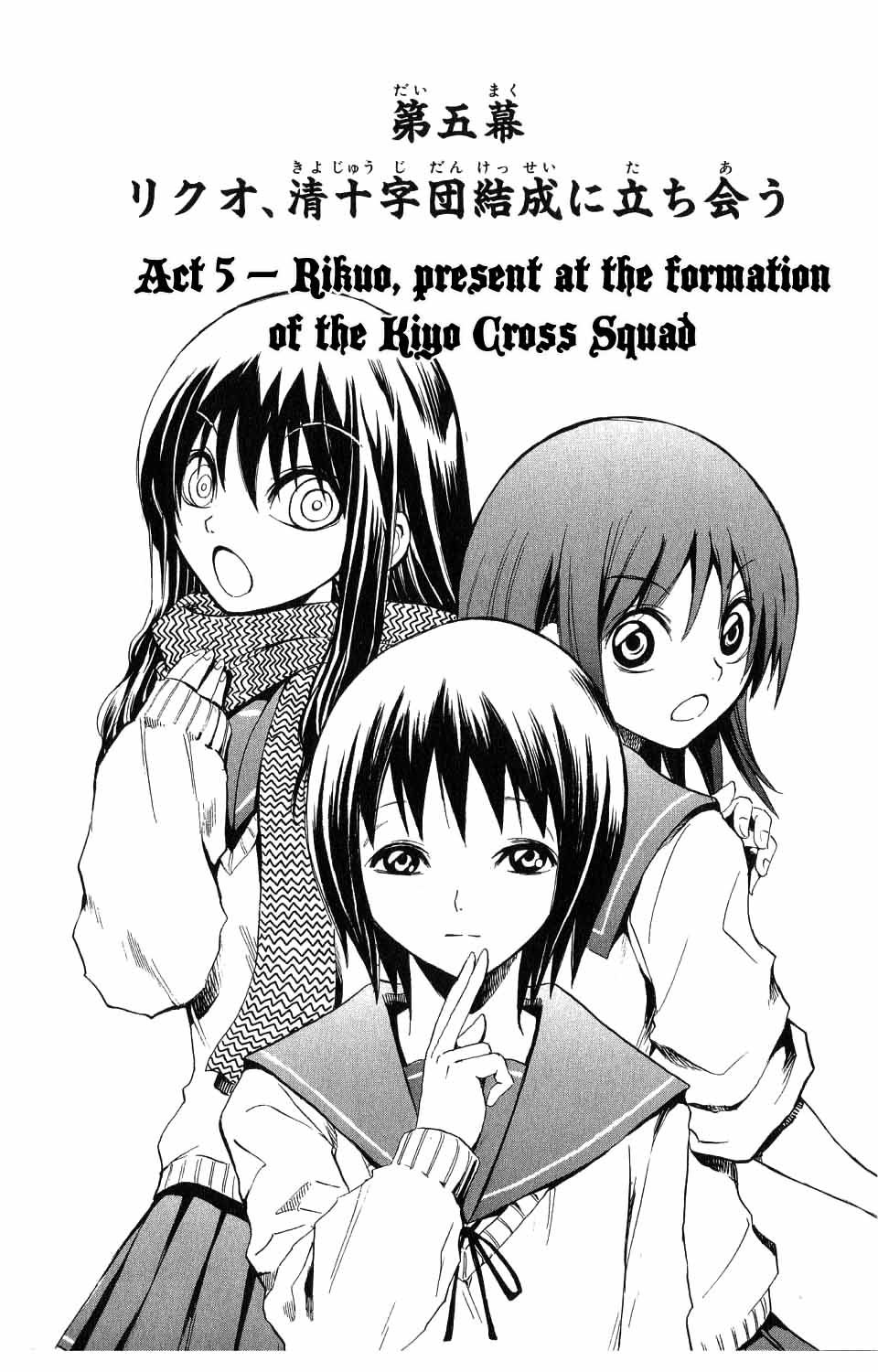Nurarihyon no Mago Chapter 5 page 2 - Chapter 5: Rikuo, Present At The Formation Of The Kiyo Cross Squad