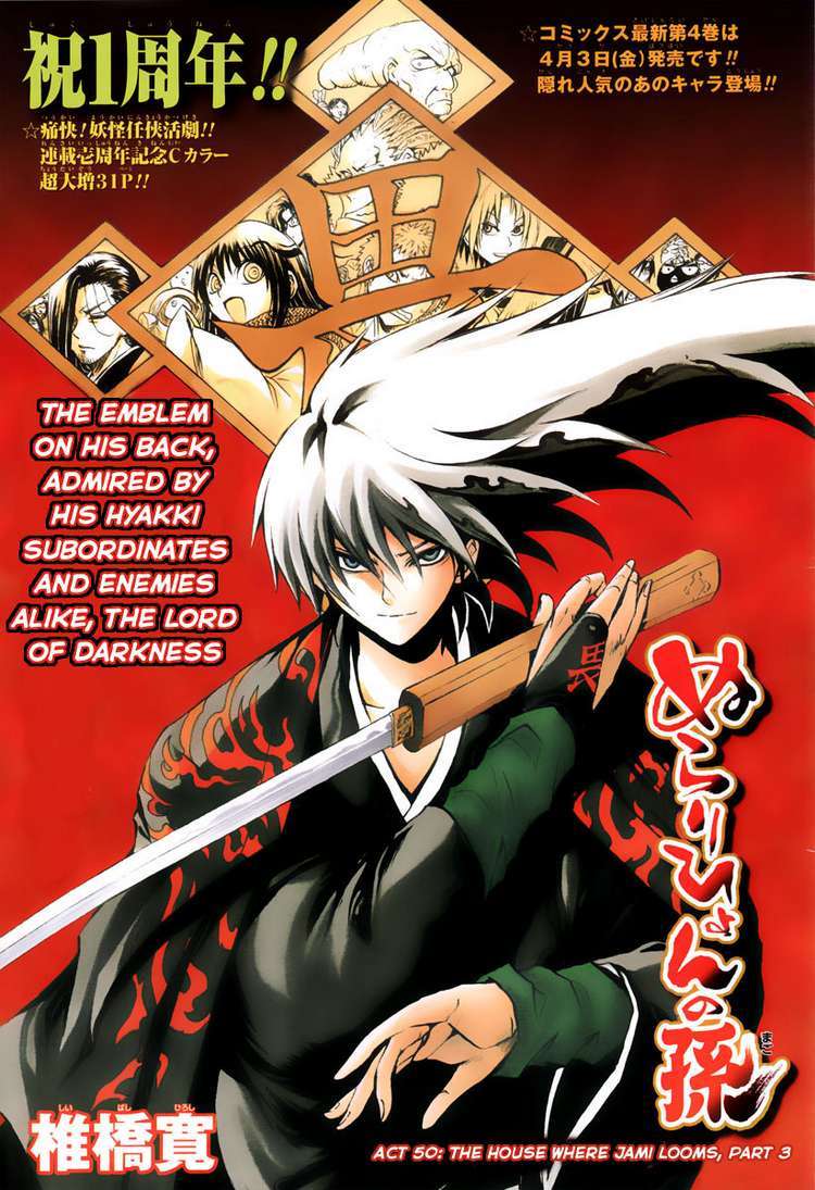 Nurarihyon no Mago Chapter 50 page 1 - Chapter 50: The House Where Jami Looms, Part 3