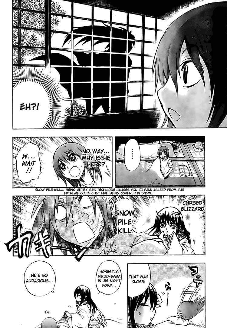 Nurarihyon no Mago Chapter 50 page 11 - Chapter 50: The House Where Jami Looms, Part 3