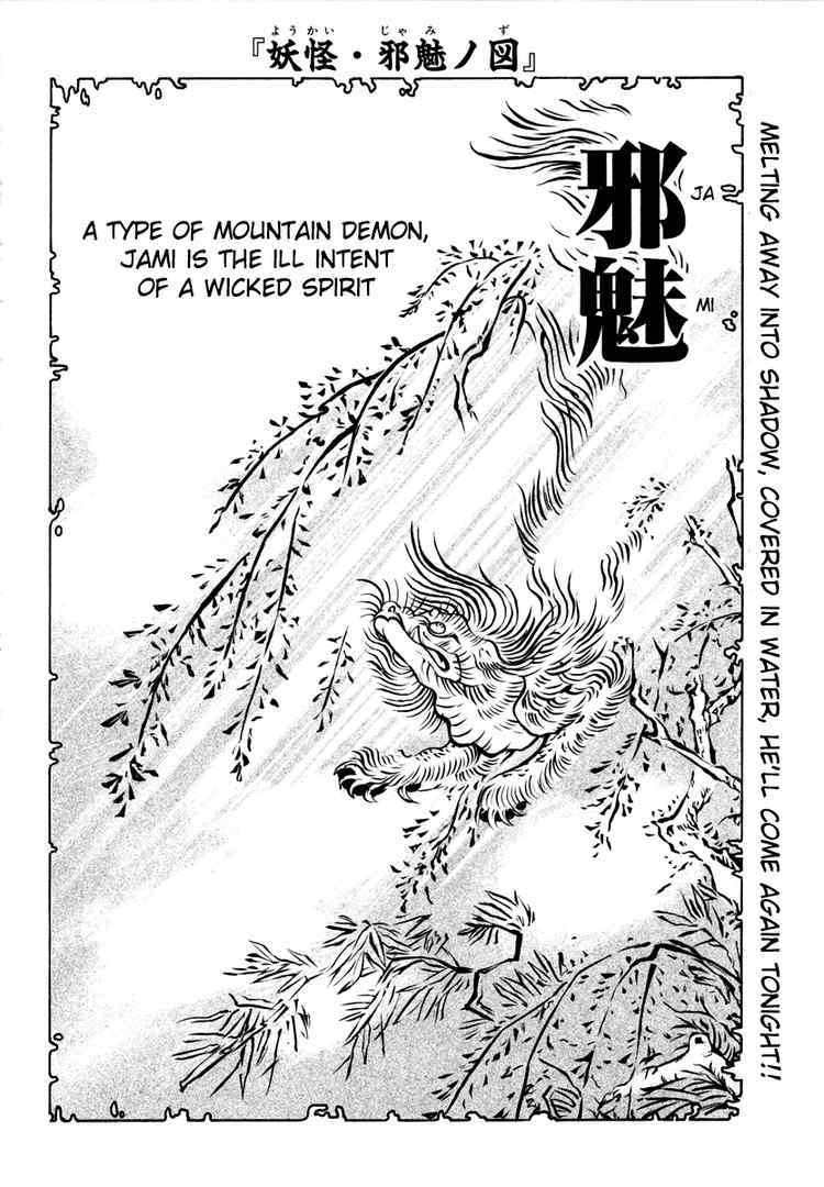 Nurarihyon no Mago Chapter 50 page 2 - Chapter 50: The House Where Jami Looms, Part 3