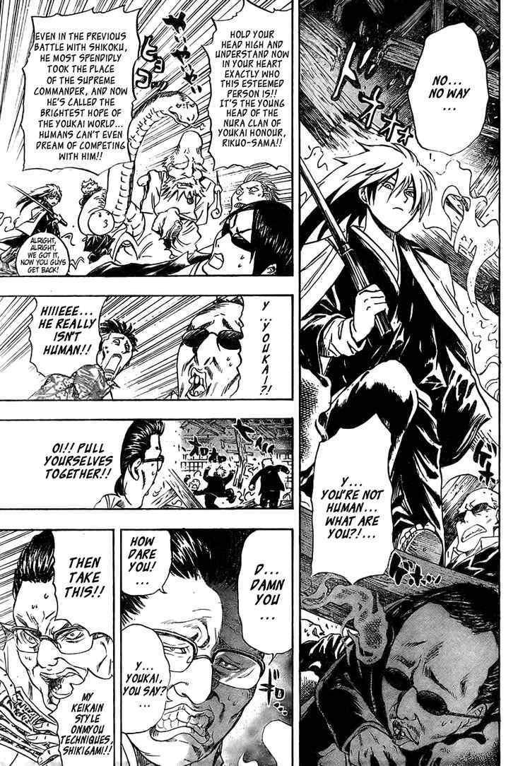 Nurarihyon no Mago Chapter 50 page 22 - Chapter 50: The House Where Jami Looms, Part 3