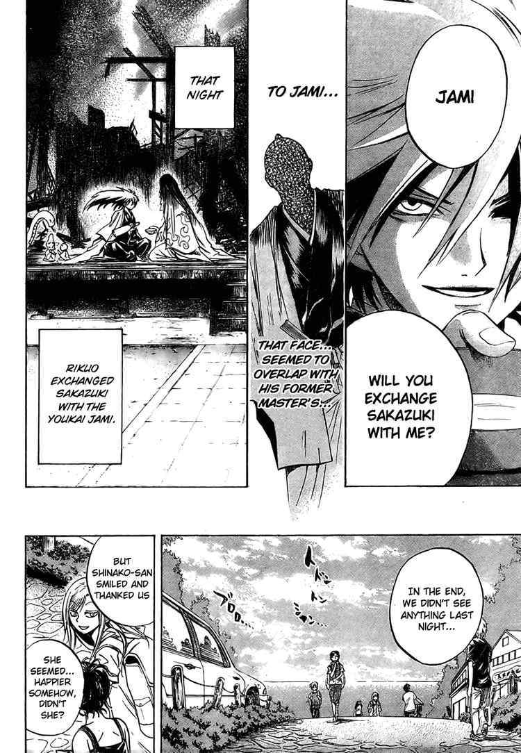 Nurarihyon no Mago Chapter 50 page 29 - Chapter 50: The House Where Jami Looms, Part 3