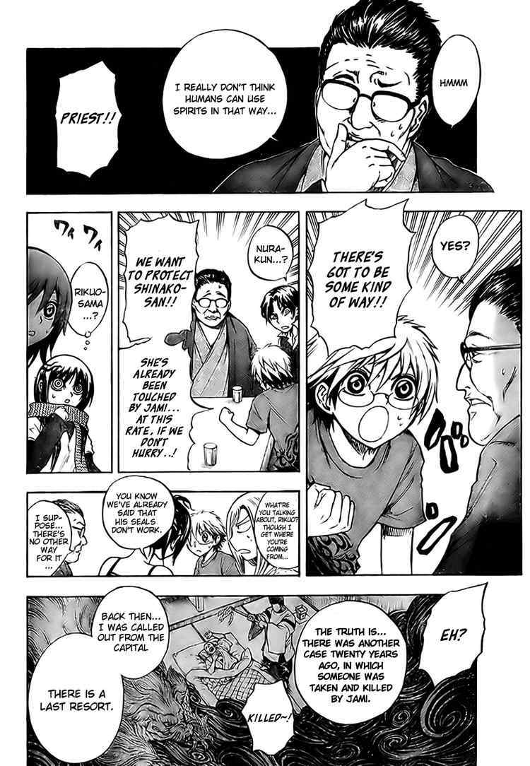 Nurarihyon no Mago Chapter 50 page 4 - Chapter 50: The House Where Jami Looms, Part 3