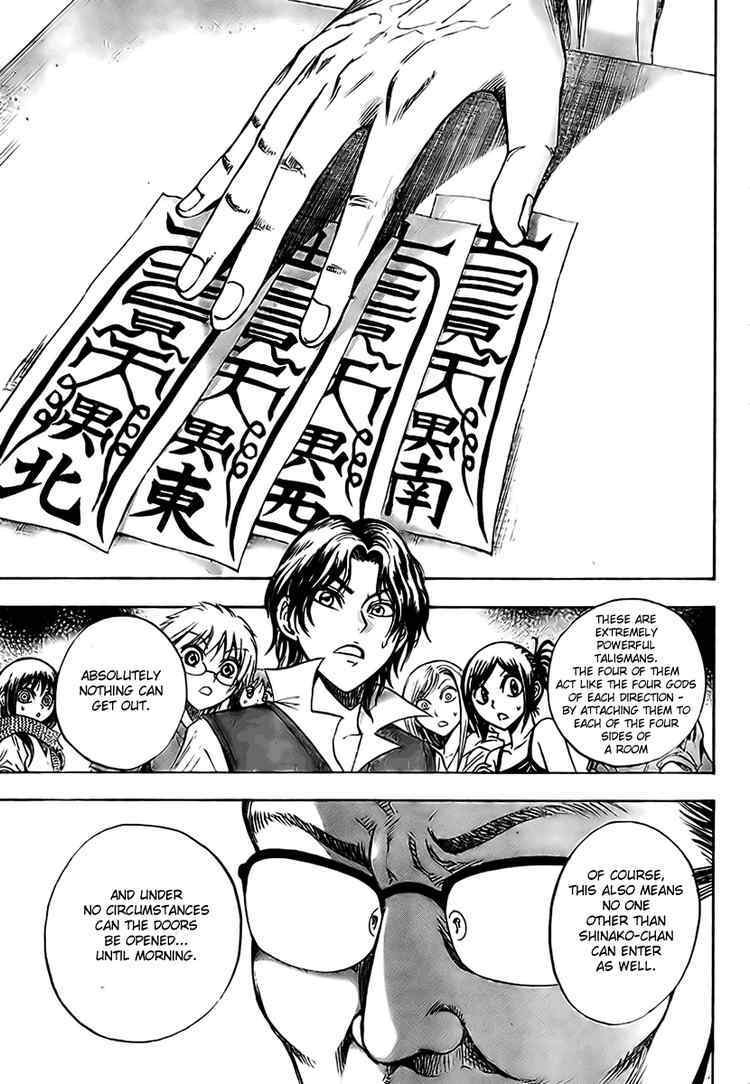 Nurarihyon no Mago Chapter 50 page 5 - Chapter 50: The House Where Jami Looms, Part 3