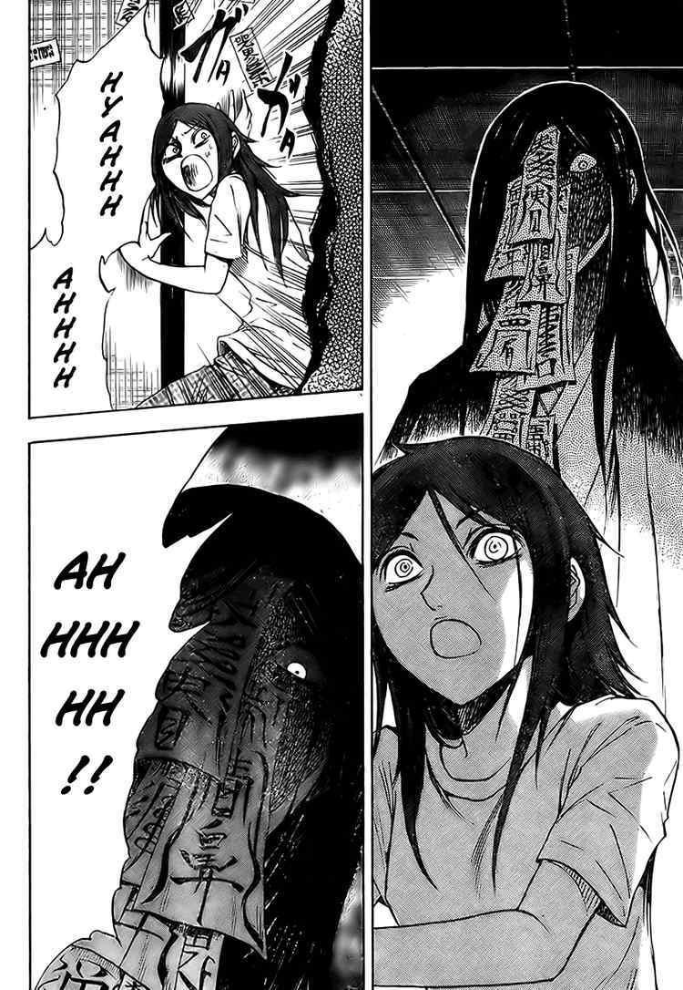 Nurarihyon no Mago Chapter 50 page 9 - Chapter 50: The House Where Jami Looms, Part 3