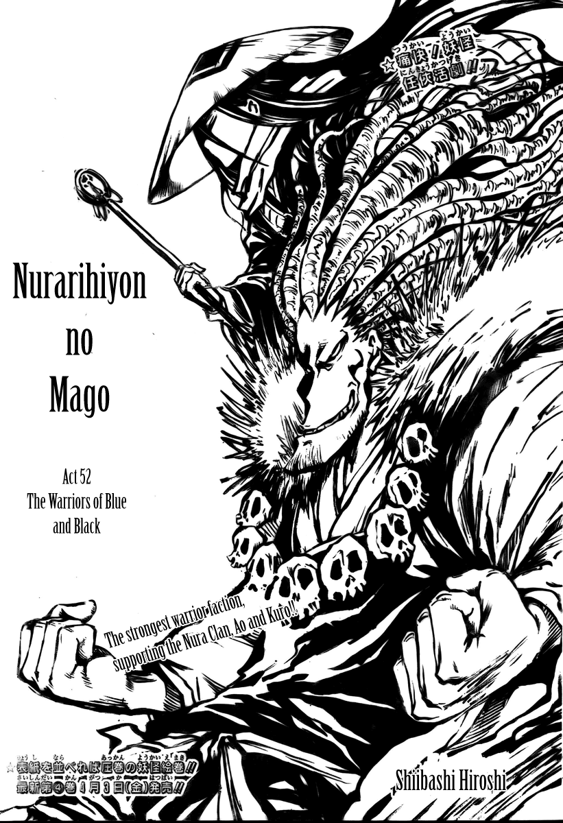 Nurarihyon no Mago Chapter 52 page 7 - Chapter 52: The Warriors of Blue and Black
