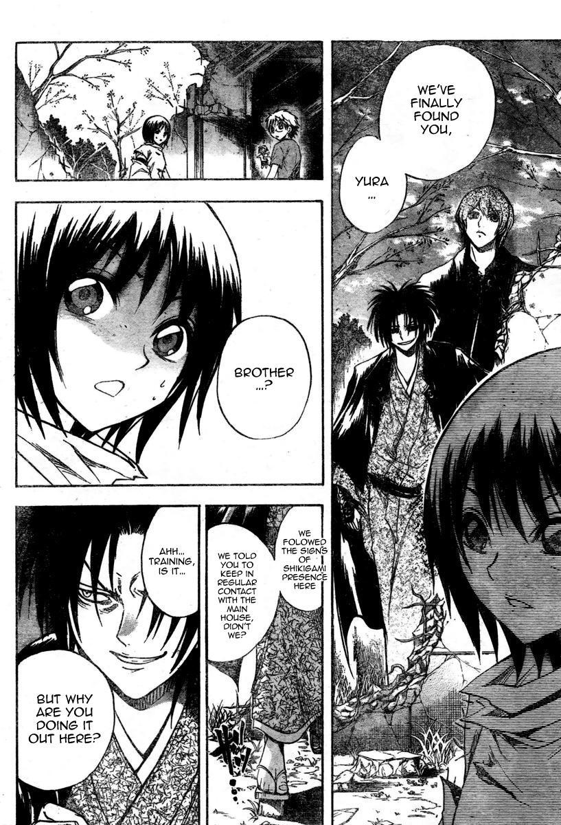 Nurarihyon no Mago Chapter 53 page 14 - Chapter 53: Anguish