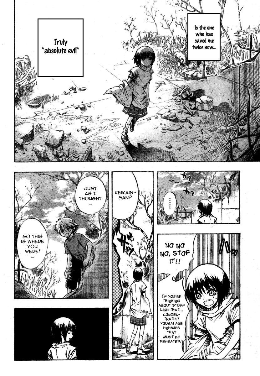 Nurarihyon no Mago Chapter 53 page 8 - Chapter 53: Anguish