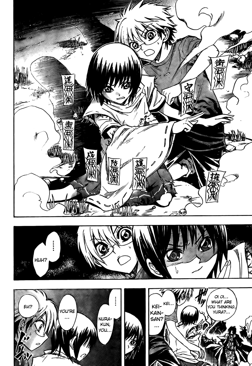 Nurarihyon no Mago Chapter 54 page 4 - Chapter 54: False Words