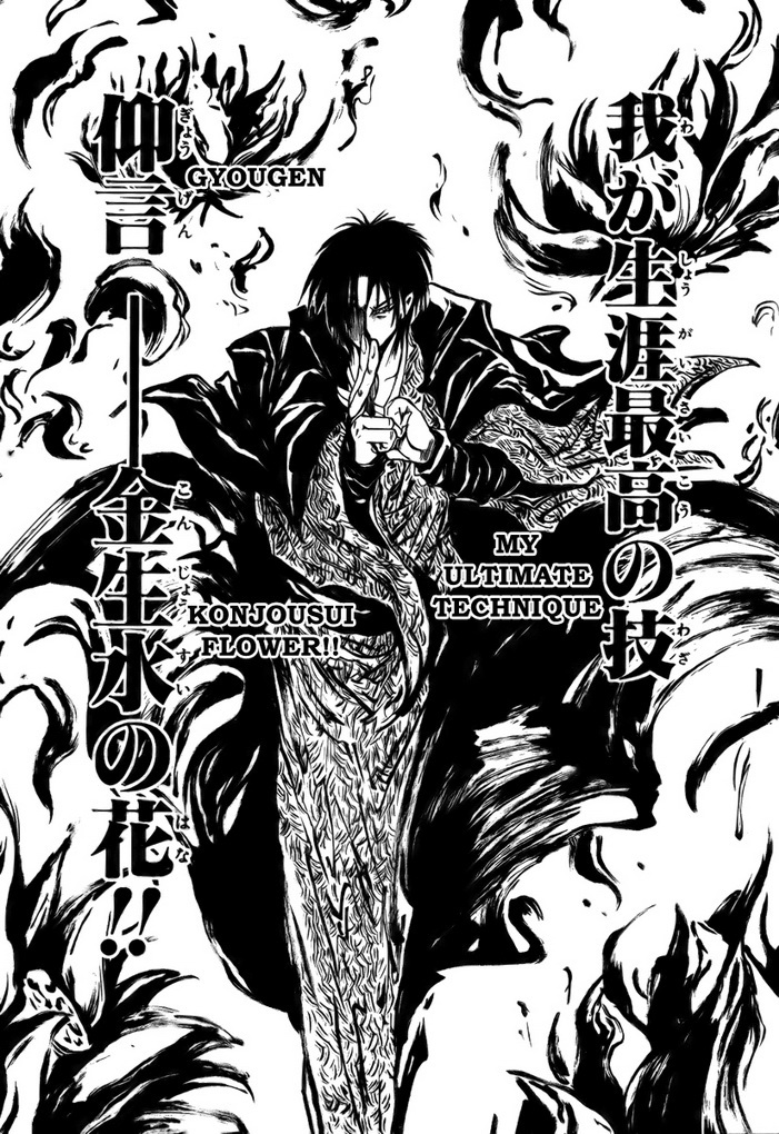Nurarihyon no Mago Chapter 55 page 10 - Chapter 55: Mutual Deception