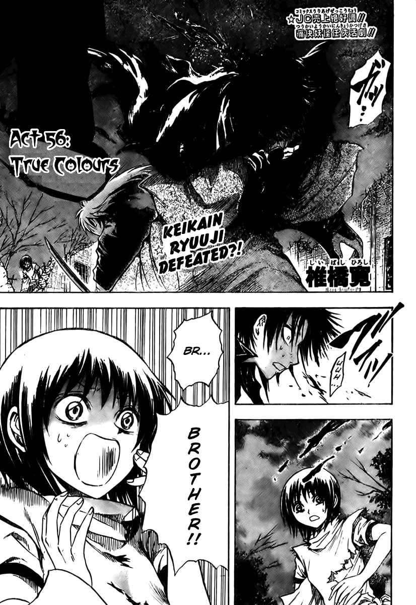 Nurarihyon no Mago Chapter 56 page 1 - Chapter 56: True Colors