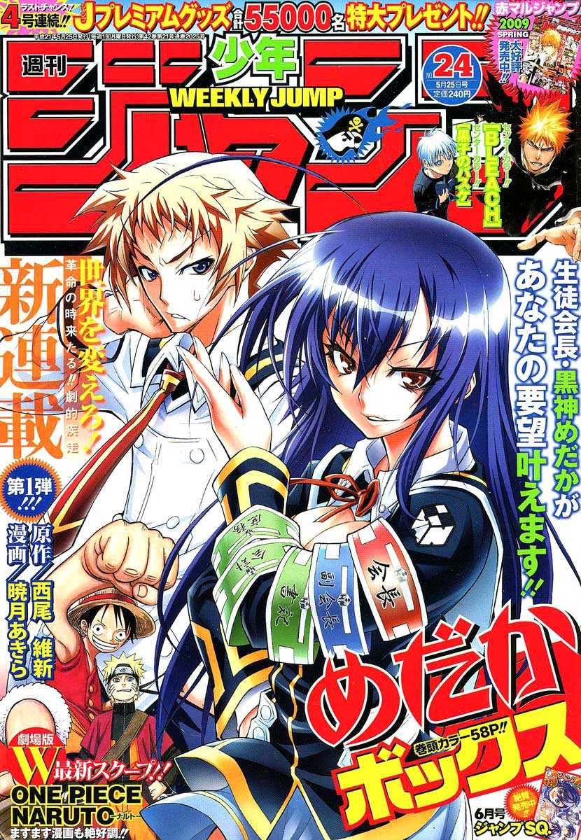 Nurarihyon no Mago Chapter 57 page 2 - Chapter 57: Convincing Keikan Yura