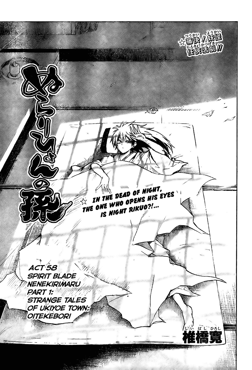 Nurarihyon no Mago Chapter 58 page 2 - Chapter 58: Spirit Blade Nenekirimaru, Part 1