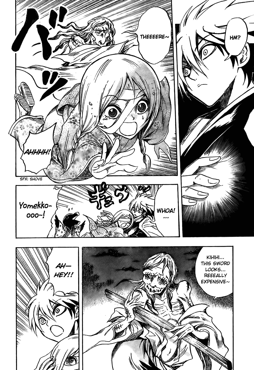 Nurarihyon no Mago Chapter 58 page 7 - Chapter 58: Spirit Blade Nenekirimaru, Part 1