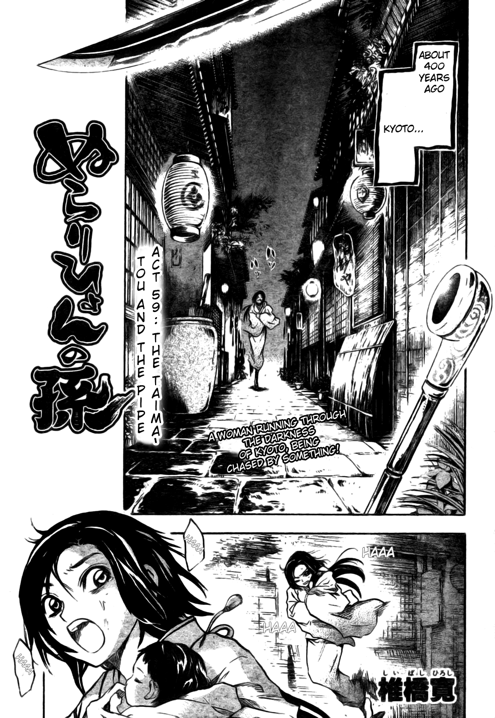 Nurarihyon no Mago Chapter 59 page 1 - Chapter 59: The Taima-tou and the Pipe Spirit Blade Nenekirimaru, Part 2