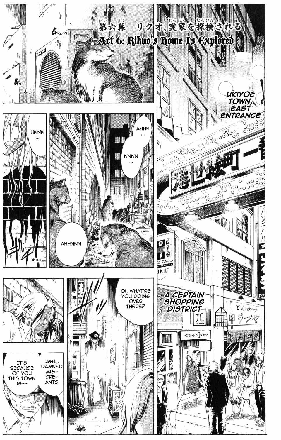 Nurarihyon no Mago Chapter 6 page 1 - Chapter 6: Rikuo's Home Is Explored