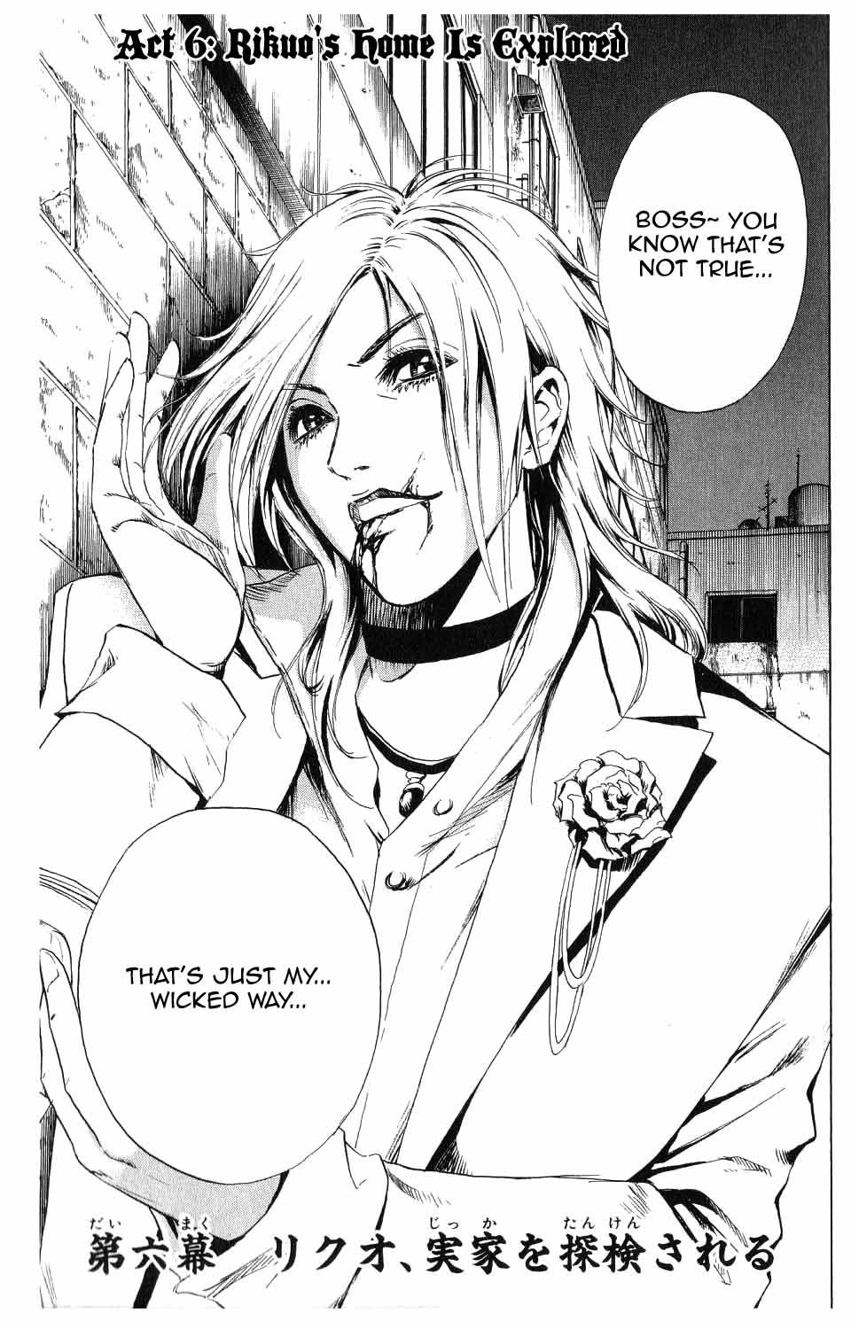 Nurarihyon no Mago Chapter 6 page 3 - Chapter 6: Rikuo's Home Is Explored