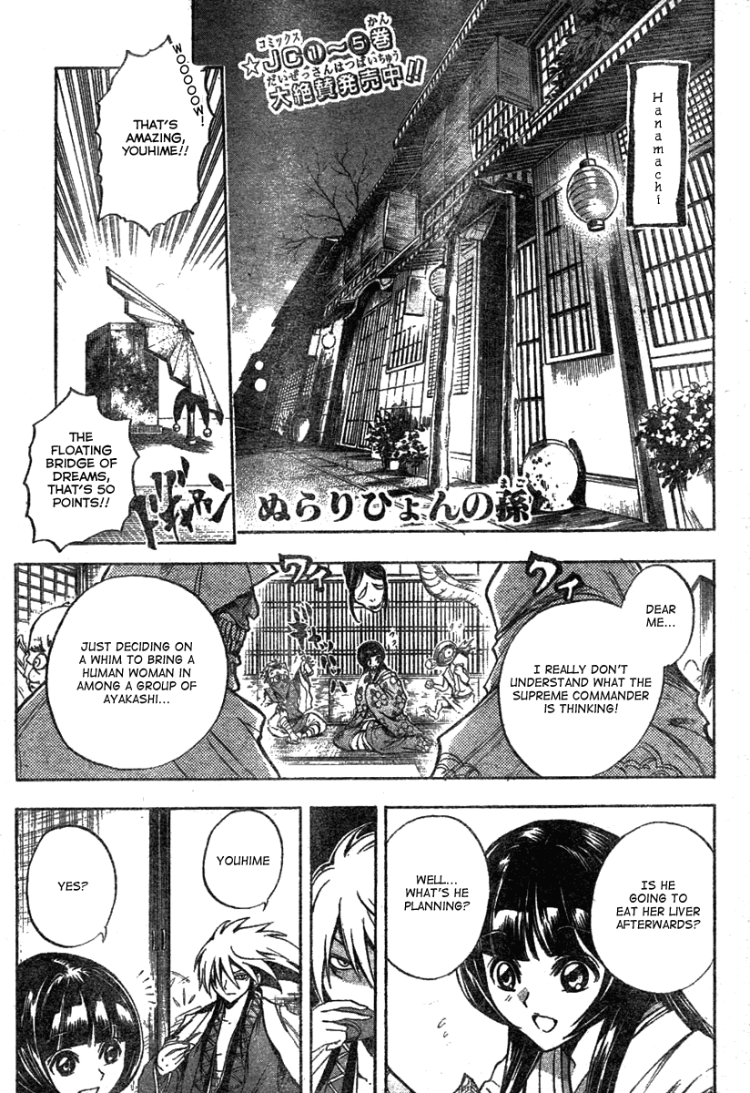 Nurarihyon no Mago Chapter 61 page 10 - Chapter 61: Spirit Blade Nenekirimaru, Part 4
