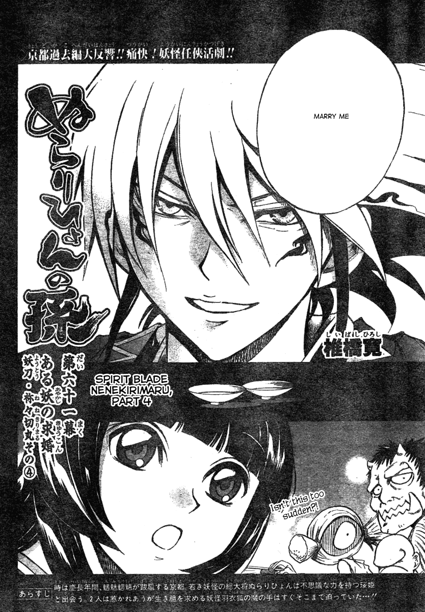 Nurarihyon no Mago Chapter 61 page 11 - Chapter 61: Spirit Blade Nenekirimaru, Part 4