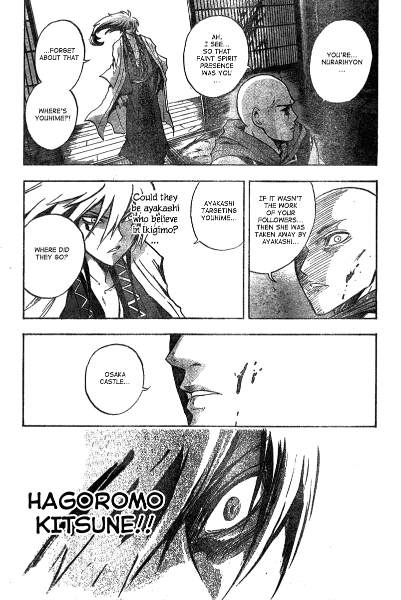 Nurarihyon no Mago Chapter 61 page 24 - Chapter 61: Spirit Blade Nenekirimaru, Part 4
