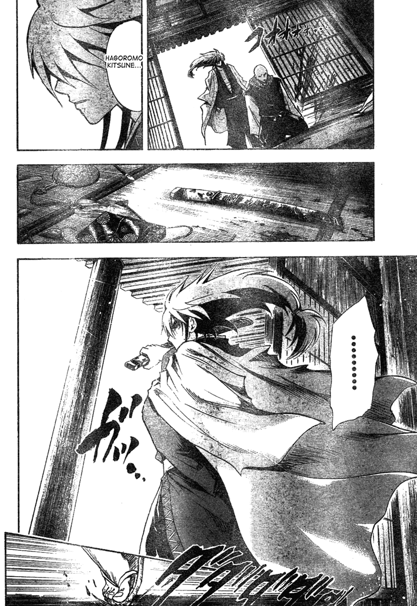 Nurarihyon no Mago Chapter 61 page 25 - Chapter 61: Spirit Blade Nenekirimaru, Part 4
