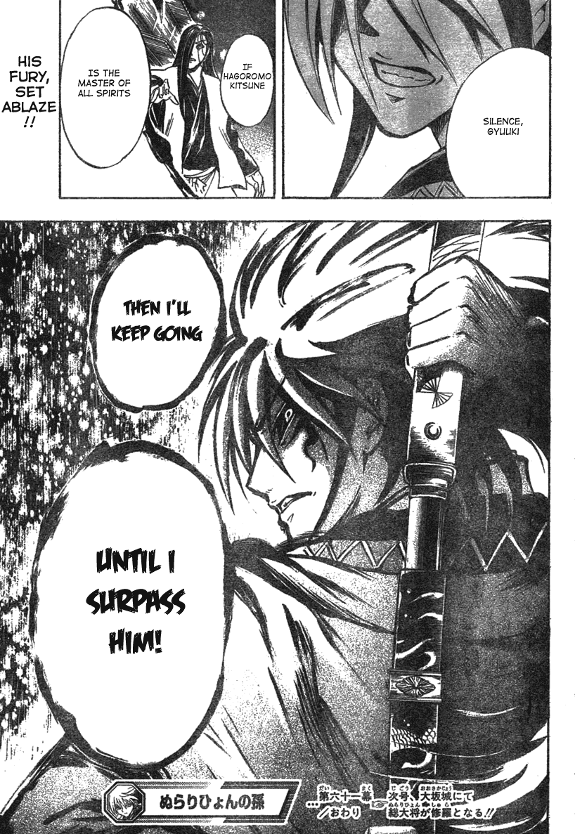 Nurarihyon no Mago Chapter 61 page 28 - Chapter 61: Spirit Blade Nenekirimaru, Part 4