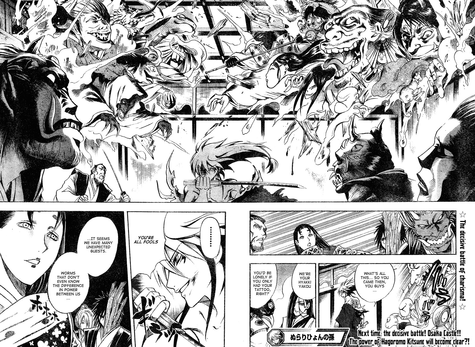 Nurarihyon no Mago Chapter 62 page 18 - Chapter 62: Spirit Blade Nenekirimaru, Part 5