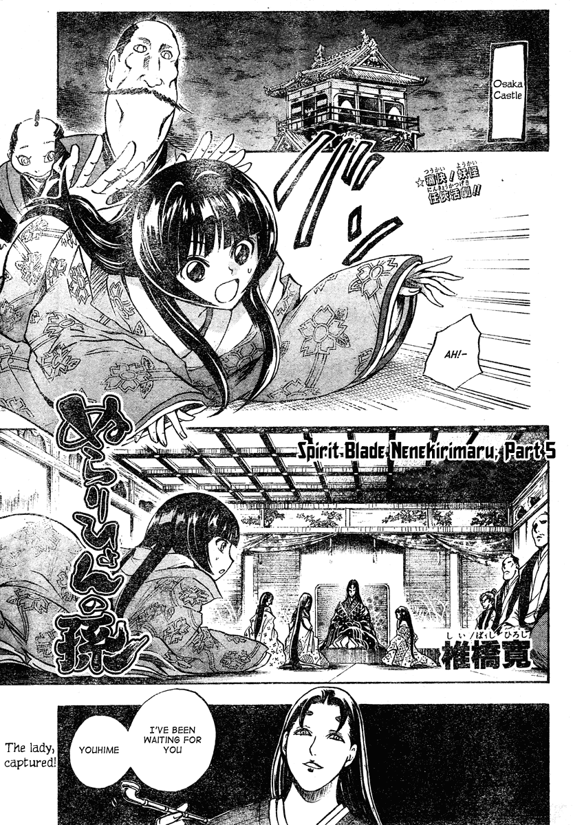 Nurarihyon no Mago Chapter 62 page 2 - Chapter 62: Spirit Blade Nenekirimaru, Part 5