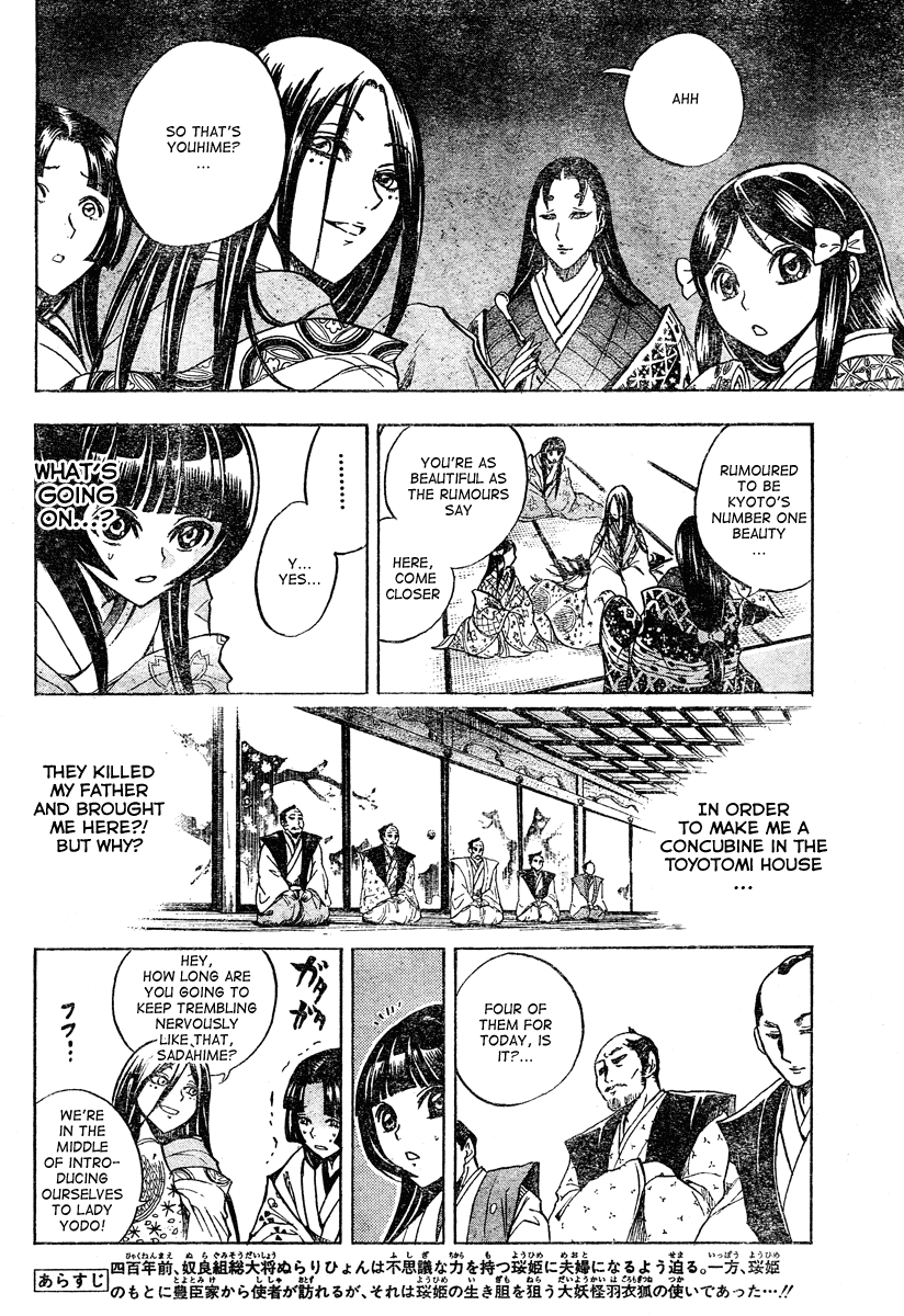 Nurarihyon no Mago Chapter 62 page 3 - Chapter 62: Spirit Blade Nenekirimaru, Part 5