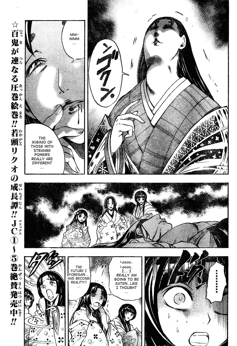 Nurarihyon no Mago Chapter 62 page 6 - Chapter 62: Spirit Blade Nenekirimaru, Part 5