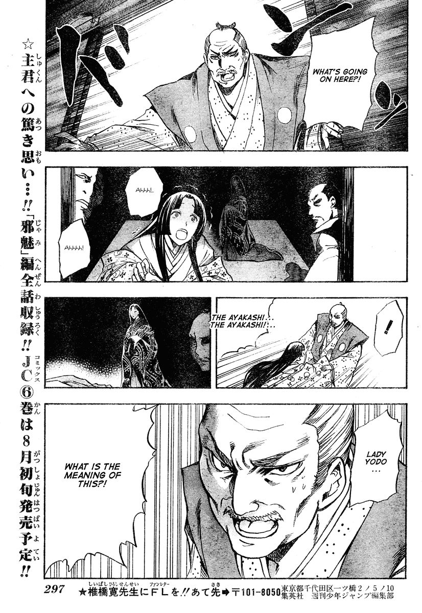 Nurarihyon no Mago Chapter 62 page 8 - Chapter 62: Spirit Blade Nenekirimaru, Part 5