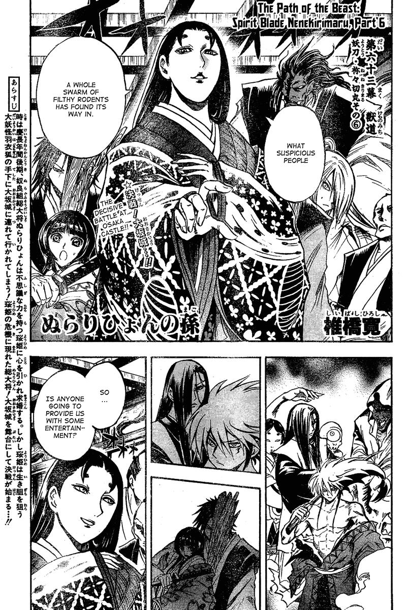 Nurarihyon no Mago Chapter 63 page 1 - Chapter 63: Spirit Blade Nenekirimaru, Part 6