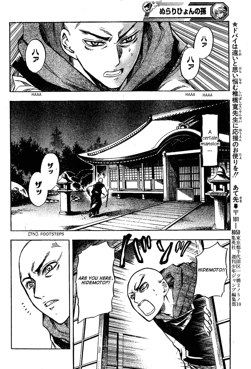 Nurarihyon no Mago Chapter 63 page 16 - Chapter 63: Spirit Blade Nenekirimaru, Part 6