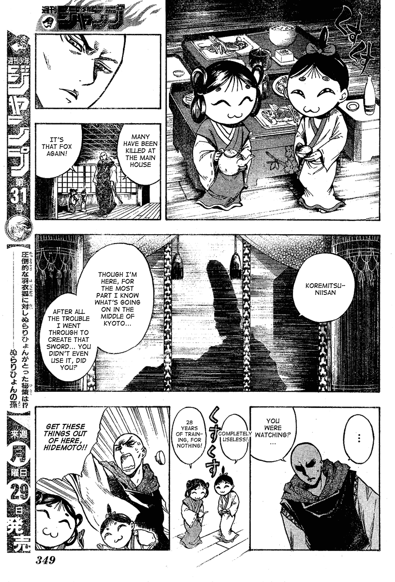 Nurarihyon no Mago Chapter 63 page 17 - Chapter 63: Spirit Blade Nenekirimaru, Part 6