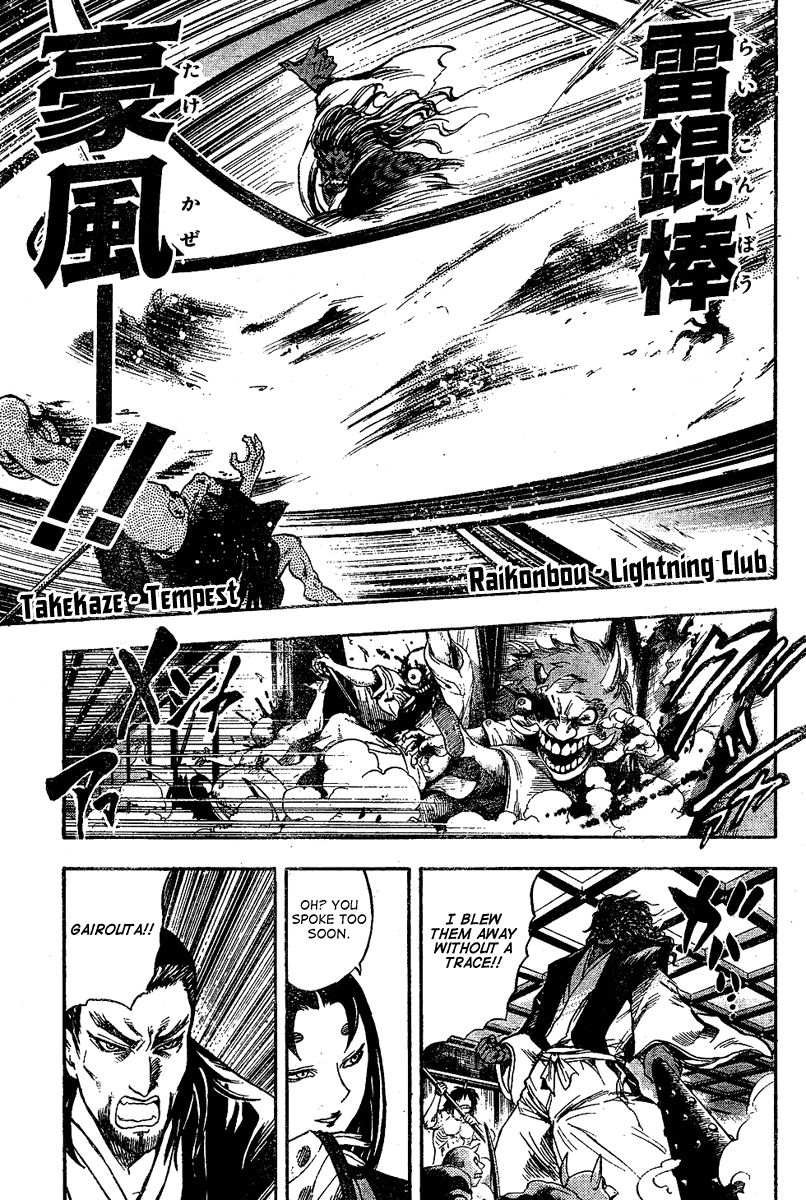 Nurarihyon no Mago Chapter 63 page 3 - Chapter 63: Spirit Blade Nenekirimaru, Part 6