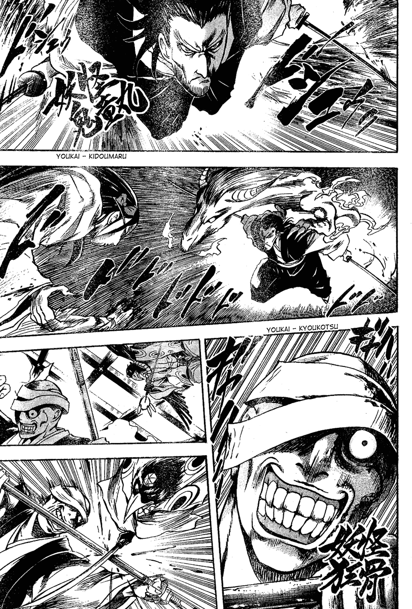 Nurarihyon no Mago Chapter 63 page 9 - Chapter 63: Spirit Blade Nenekirimaru, Part 6