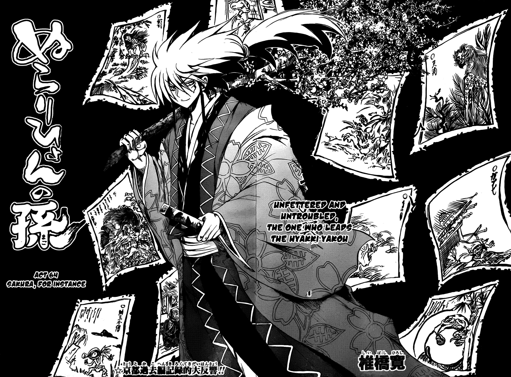 Nurarihyon no Mago Chapter 64 page 3 - Chapter 64: Sakura, For Instance