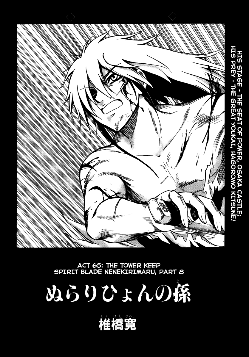 Nurarihyon no Mago Chapter 65 page 6 - Chapter 65: The Tower Keep Spirit Blade Nenekirimaru, Part 8