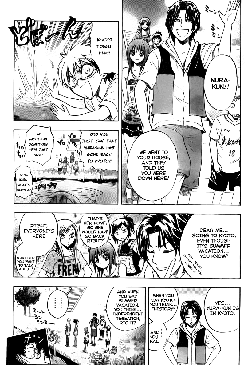 Nurarihyon no Mago Chapter 67 page 3 - Chapter 67: The Eight Barriers