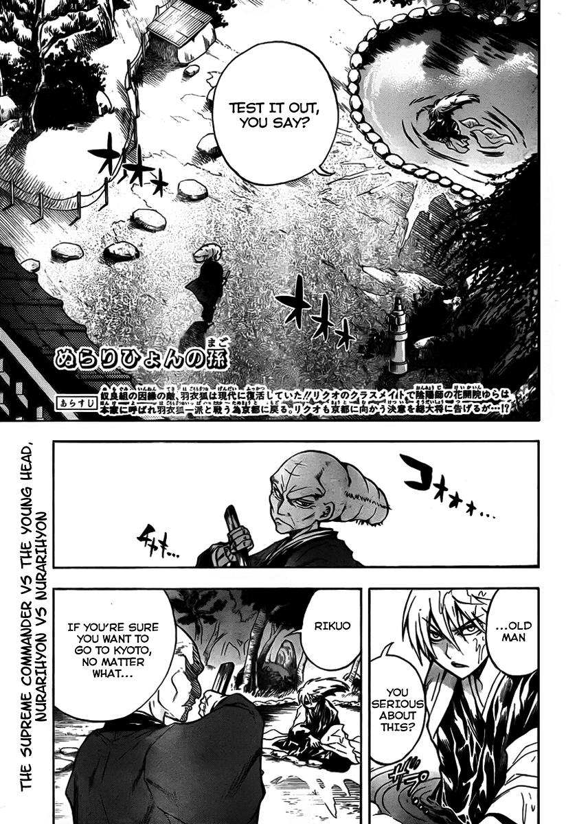 Nurarihyon no Mago Chapter 68 page 1 - Chapter 68: The Supreme Commander vs. The Young Head