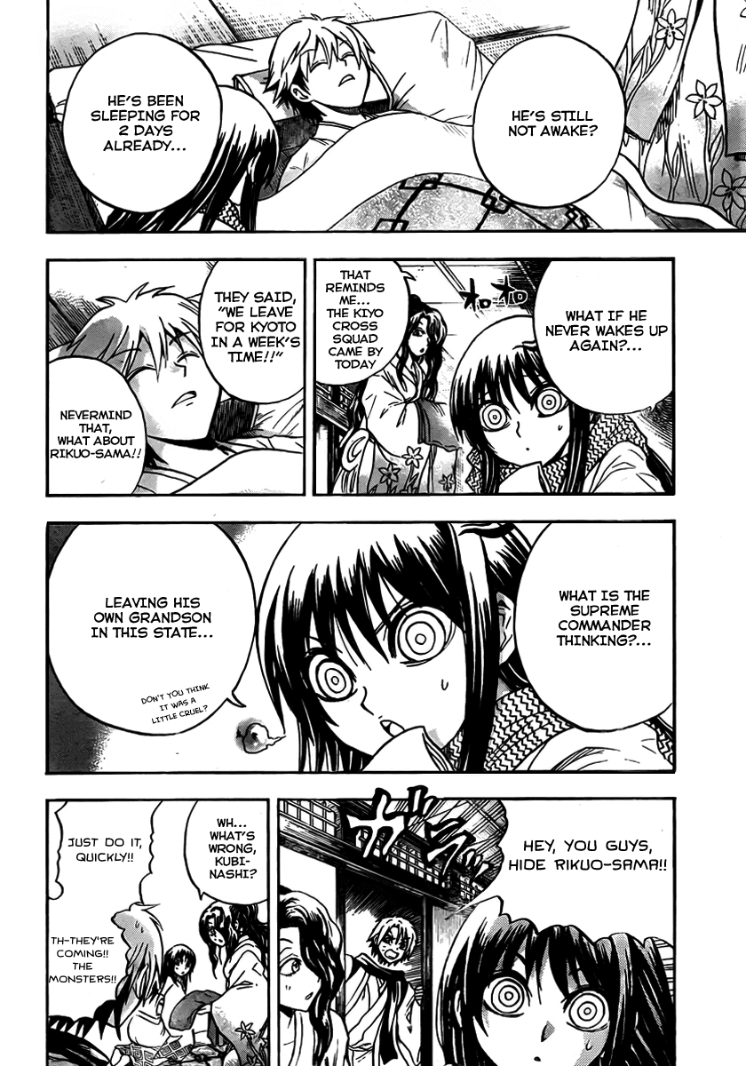 Nurarihyon no Mago Chapter 68 page 15 - Chapter 68: The Supreme Commander vs. The Young Head