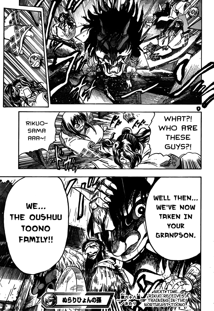 Nurarihyon no Mago Chapter 68 page 18 - Chapter 68: The Supreme Commander vs. The Young Head
