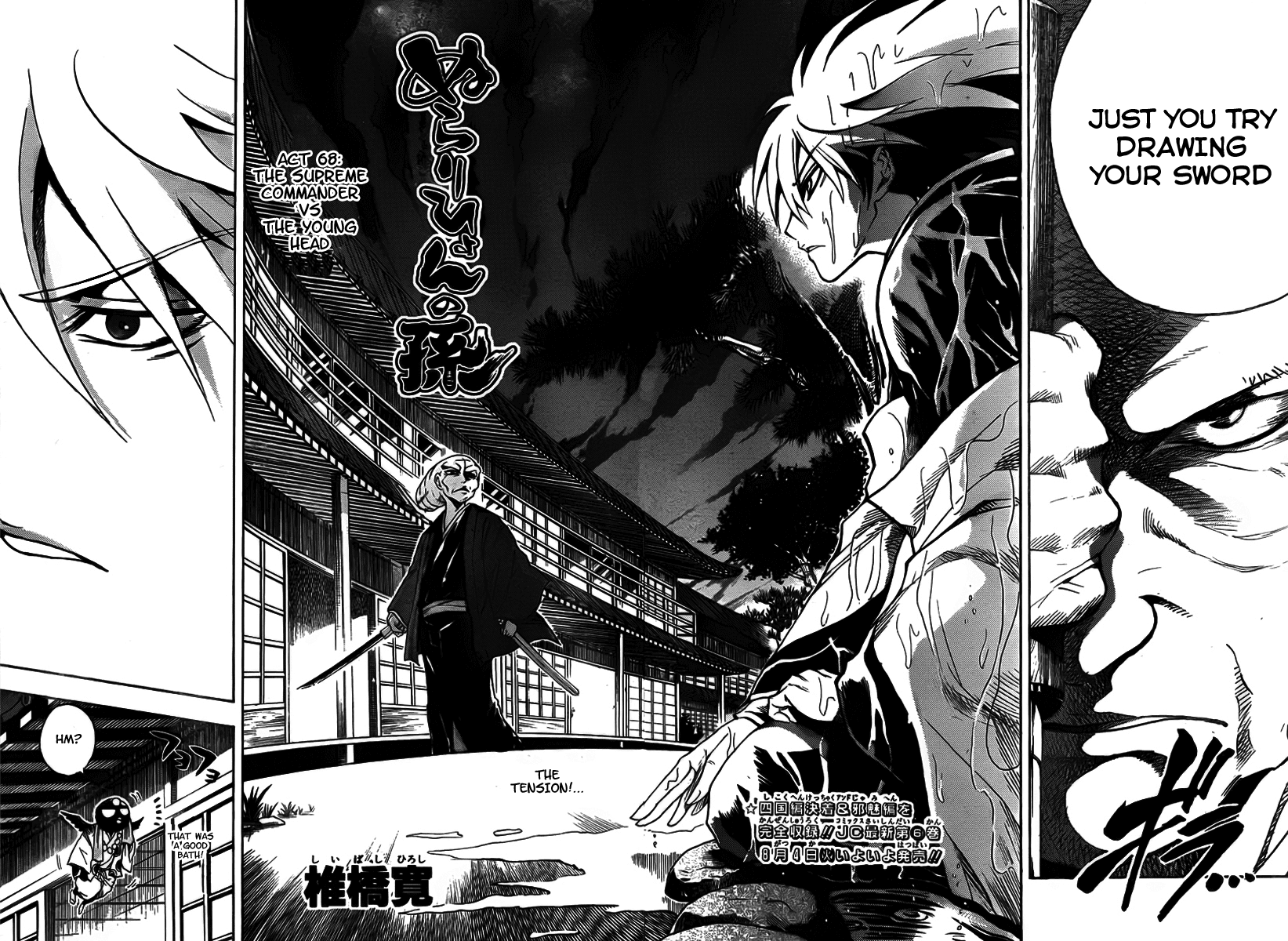 Nurarihyon no Mago Chapter 68 page 2 - Chapter 68: The Supreme Commander vs. The Young Head