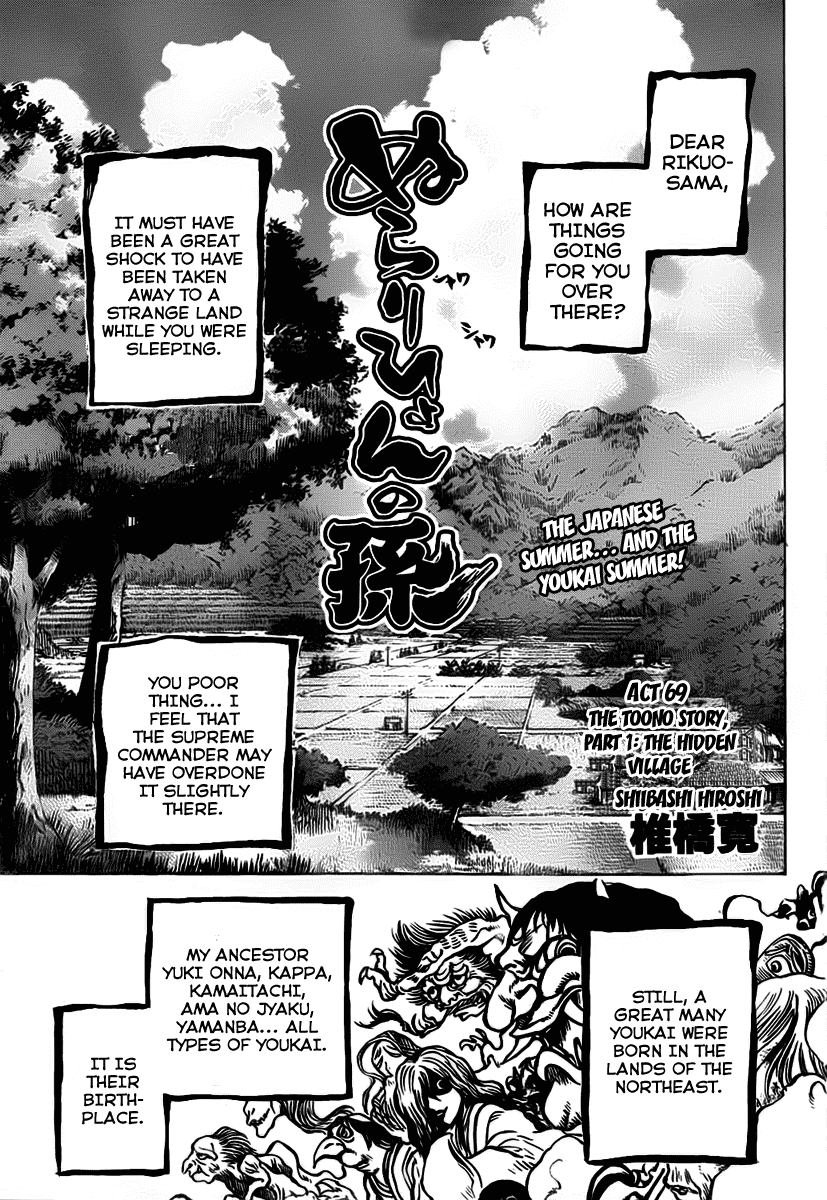 Nurarihyon no Mago Chapter 69 page 1 - Chapter 69: The Toono Story, Part 1 The Hidden Village