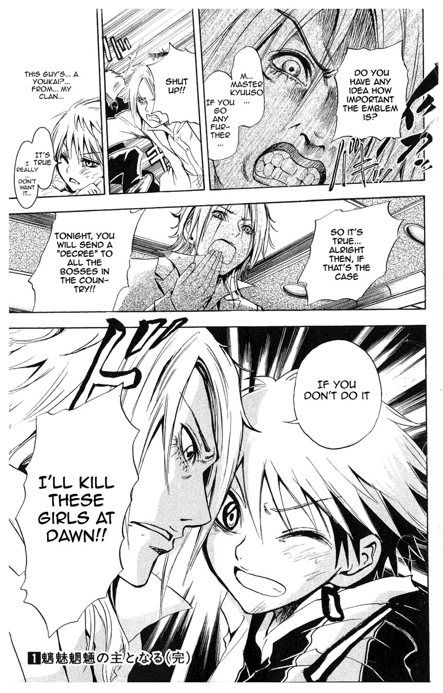 Nurarihyon no Mago Chapter 7 page 19 - Chapter 7: Rikuo Goes To First Street