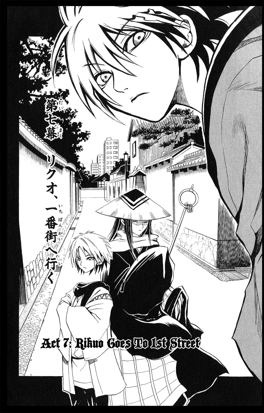 Nurarihyon no Mago Chapter 7 page 2 - Chapter 7: Rikuo Goes To First Street