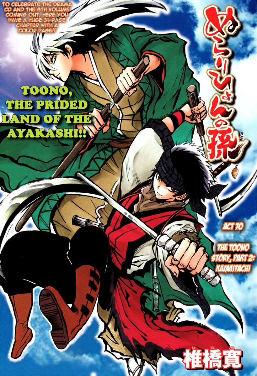 Nurarihyon no Mago Chapter 70 page 2 - Chapter 70: The Toono Story, Part 2 Kamaitachi