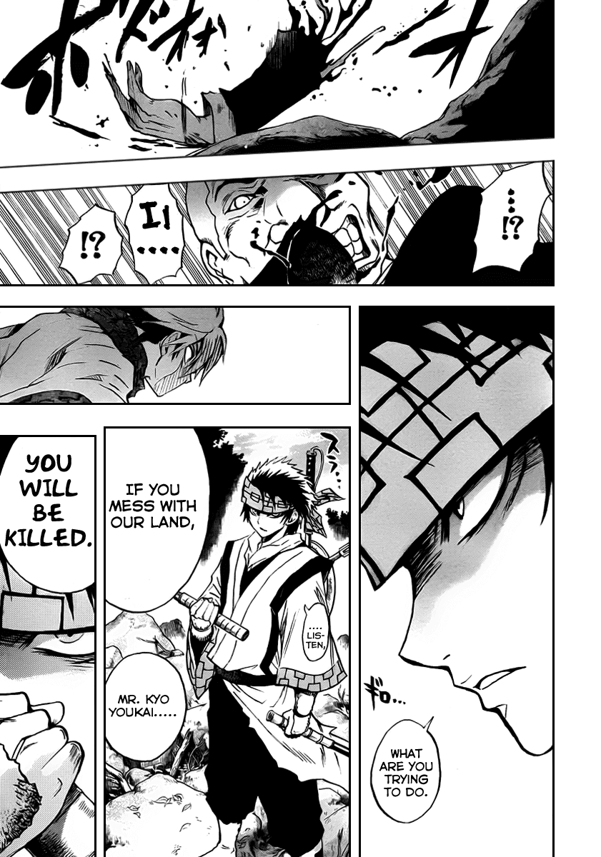 Nurarihyon no Mago Chapter 71 page 18 - Chapter 71: The Toono Story, Part 3 Kyo Youkai - Kidoumaru